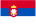 Serbian Flag